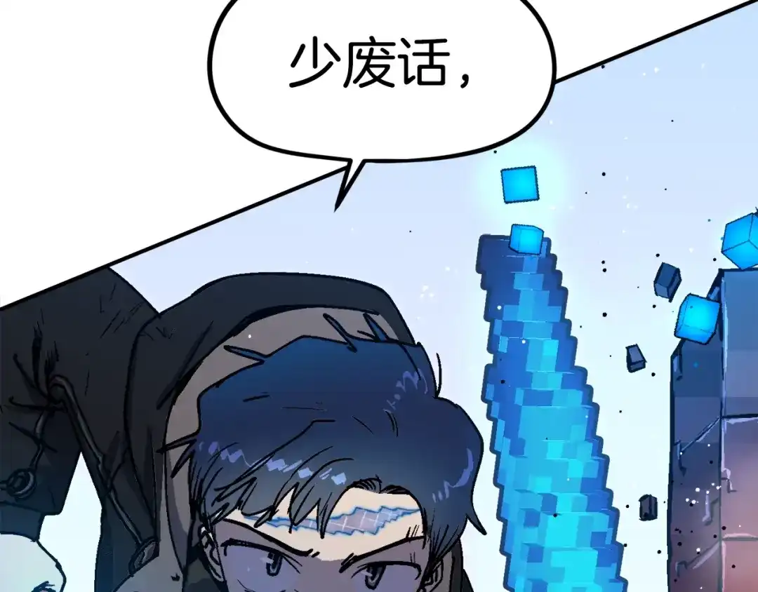 《百万博主战斗风暴》第51话 开始PK吧 第118页