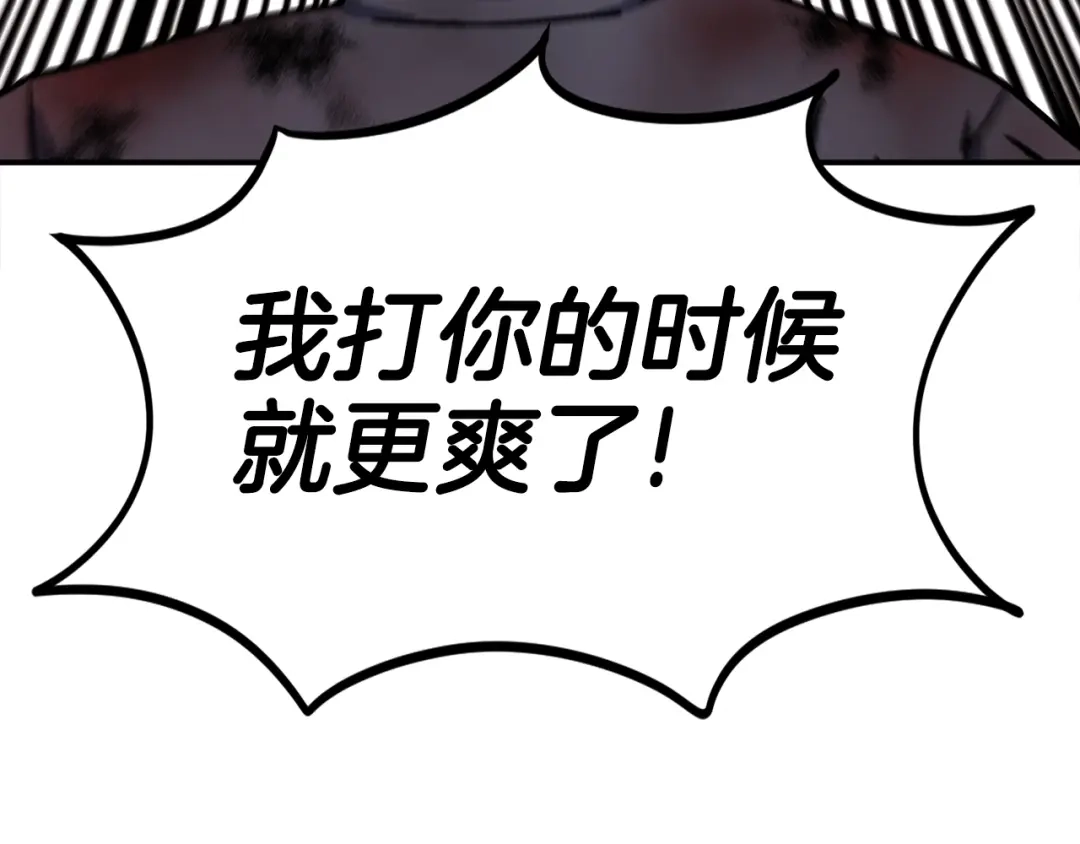 《百万博主战斗风暴》第51话 开始PK吧 第60页