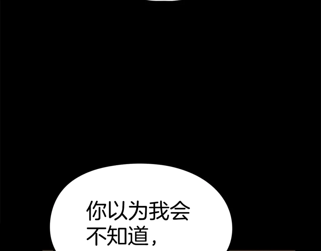 《百万博主战斗风暴》第51话 开始PK吧 第152页