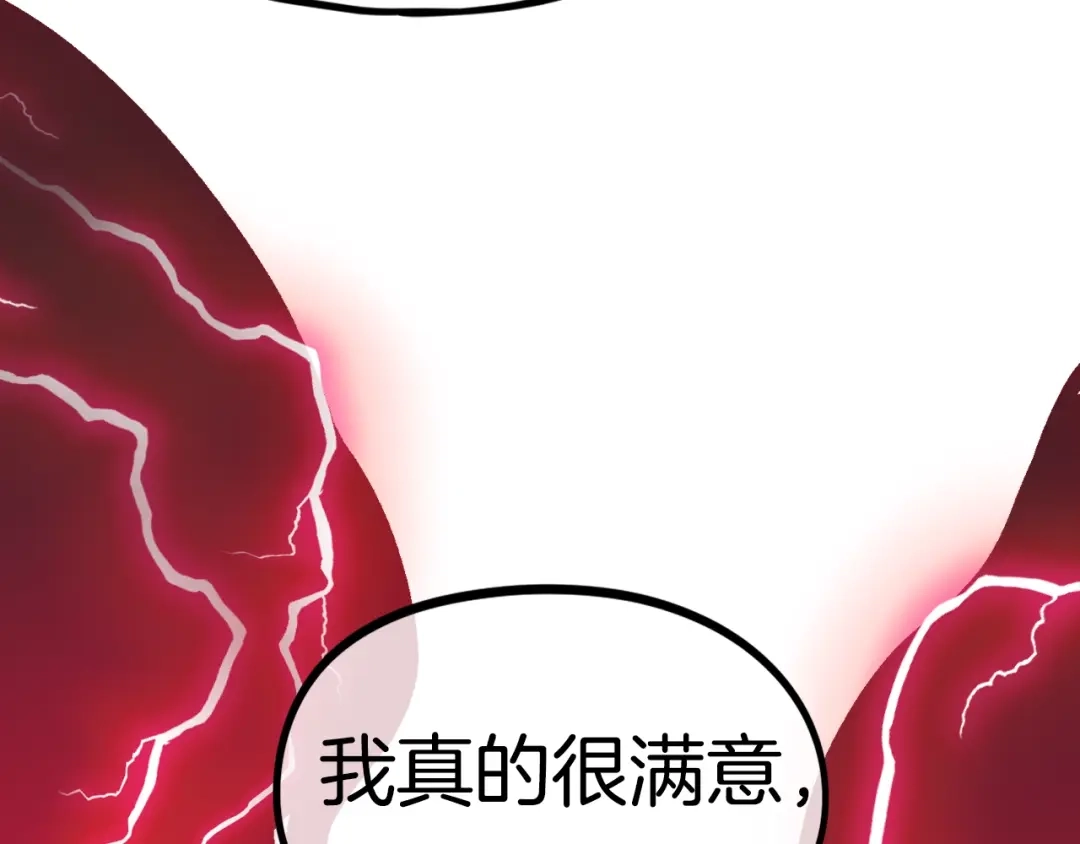 《百万博主战斗风暴》第51话 开始PK吧 第214页