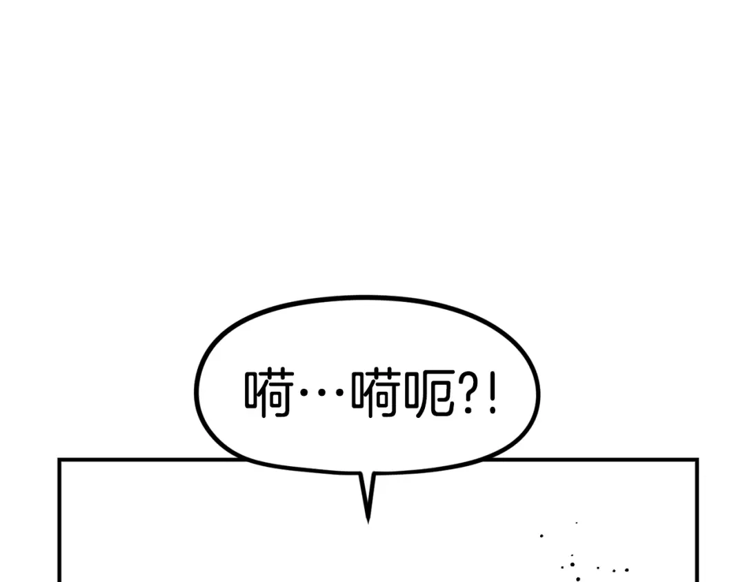 《百万博主战斗风暴》第51话 开始PK吧 第67页