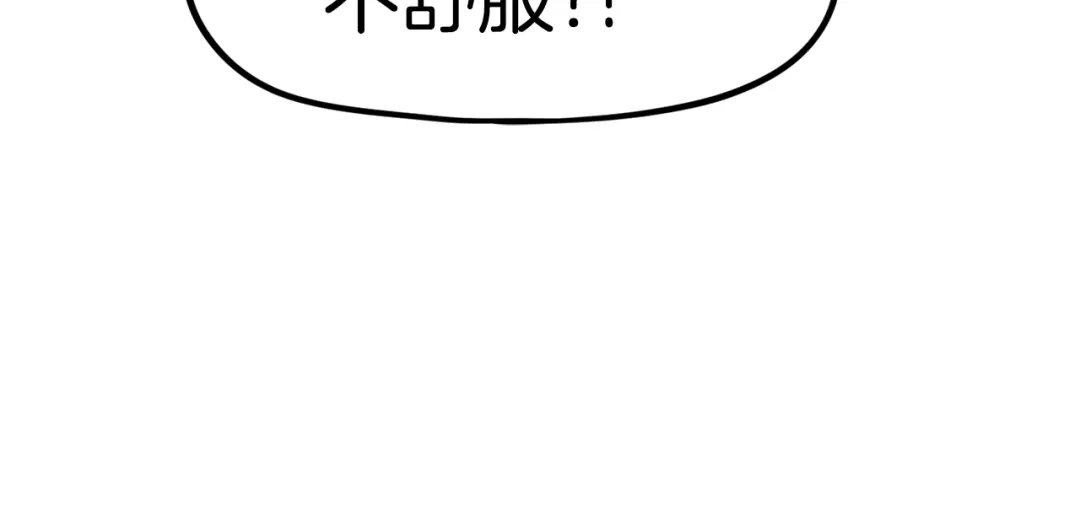《百万博主战斗风暴》第51话 开始PK吧 第89页