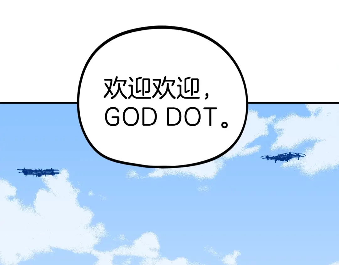 《百万博主战斗风暴》第51话 开始PK吧 第107页
