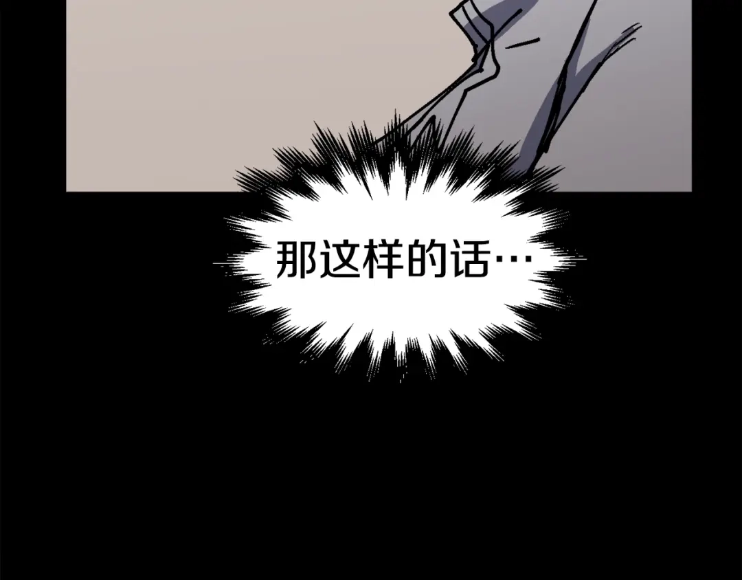 《百万博主战斗风暴》第51话 开始PK吧 第137页