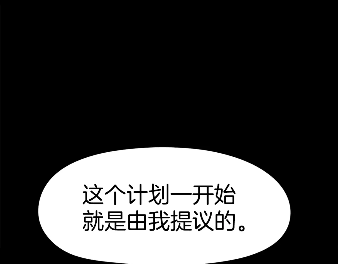 《百万博主战斗风暴》第51话 开始PK吧 第165页