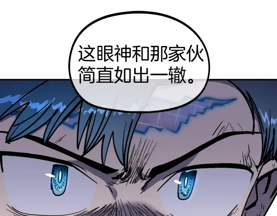 《百万博主战斗风暴》第51话 开始PK吧 第123页