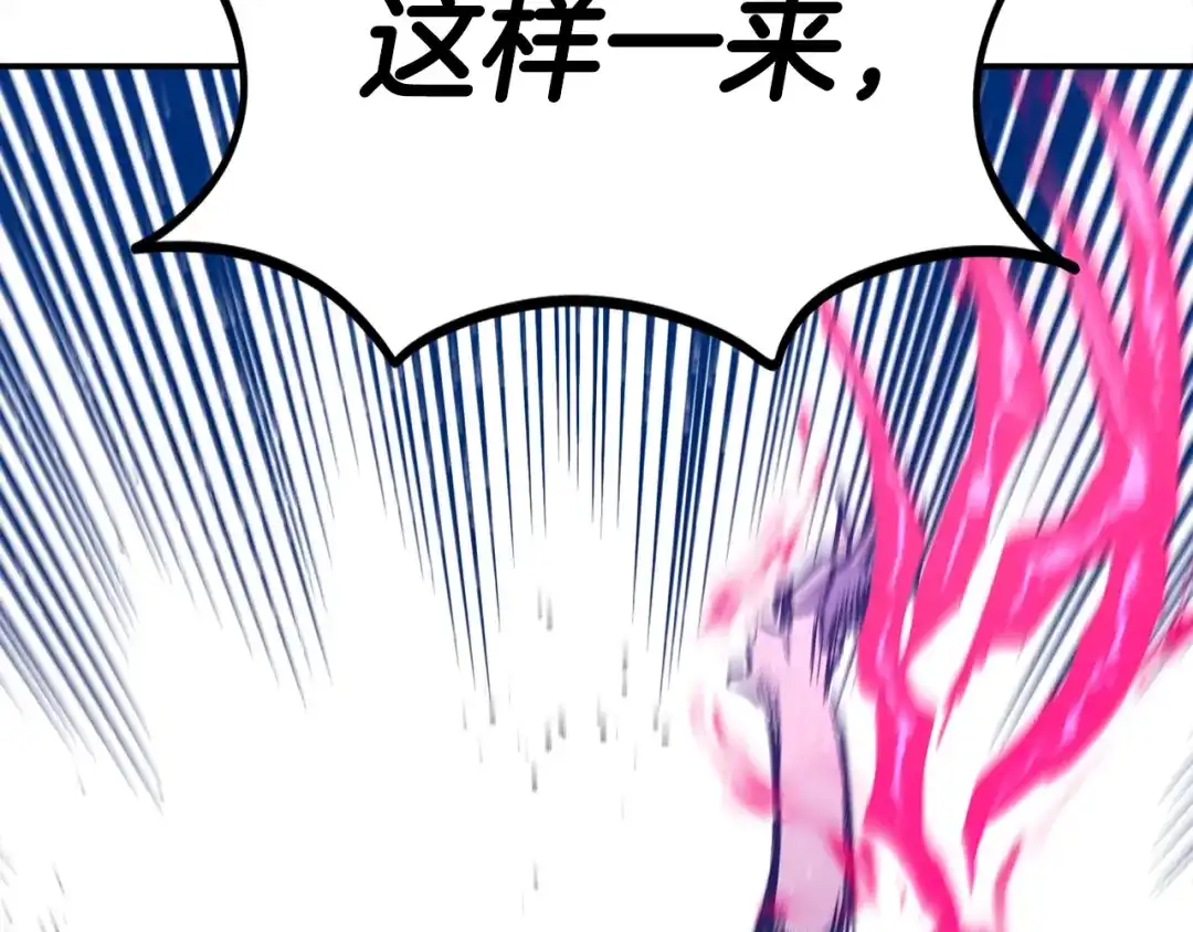 《百万博主战斗风暴》第51话 开始PK吧 第57页