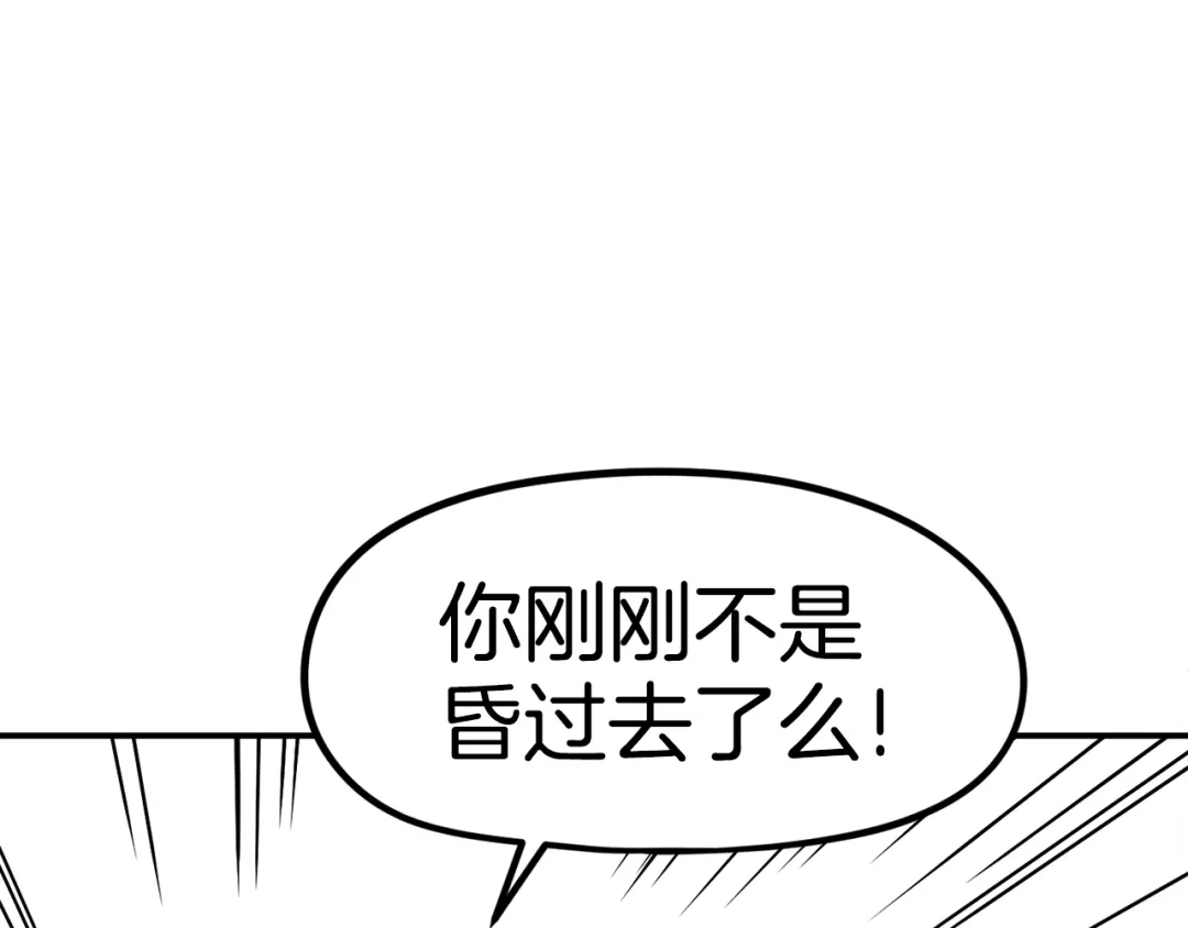 《百万博主战斗风暴》第51话 开始PK吧 第86页