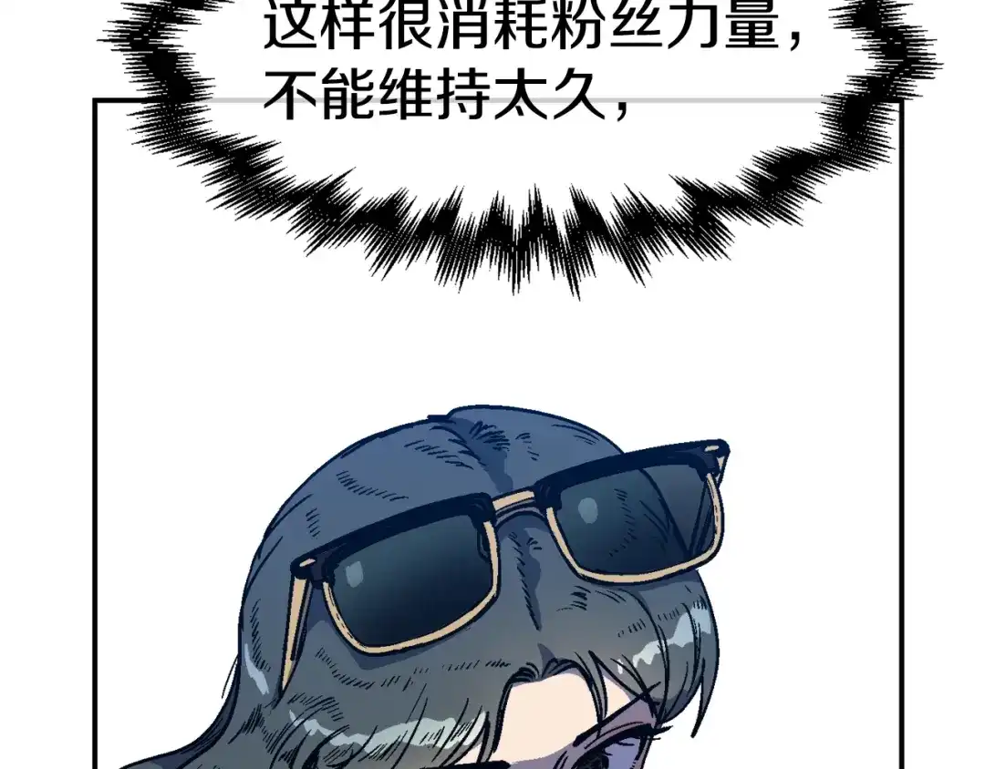 《百万博主战斗风暴》第51话 开始PK吧 第41页