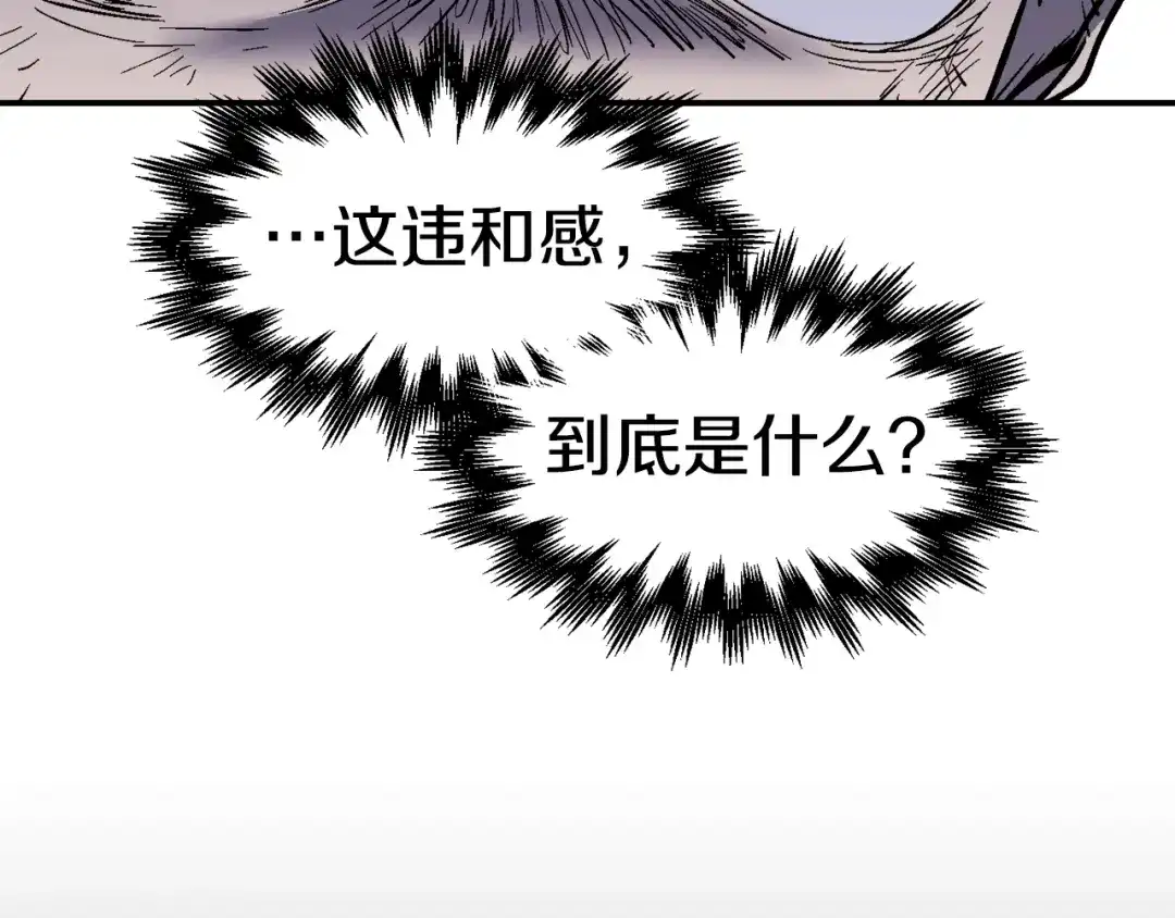 《百万博主战斗风暴》第51话 开始PK吧 第124页
