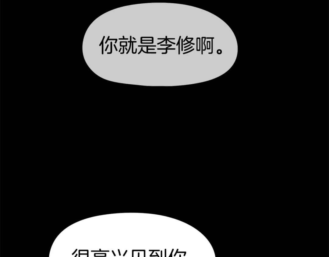 《百万博主战斗风暴》第52话  第1页