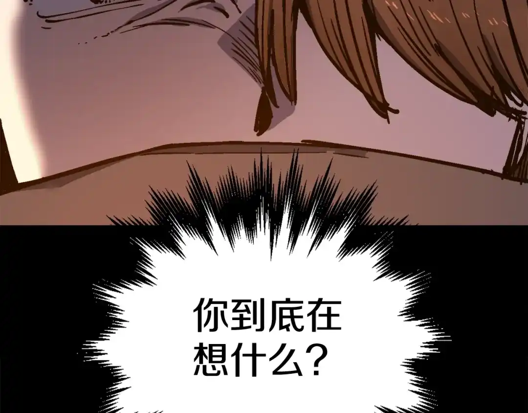 《百万博主战斗风暴》第52话  第71页