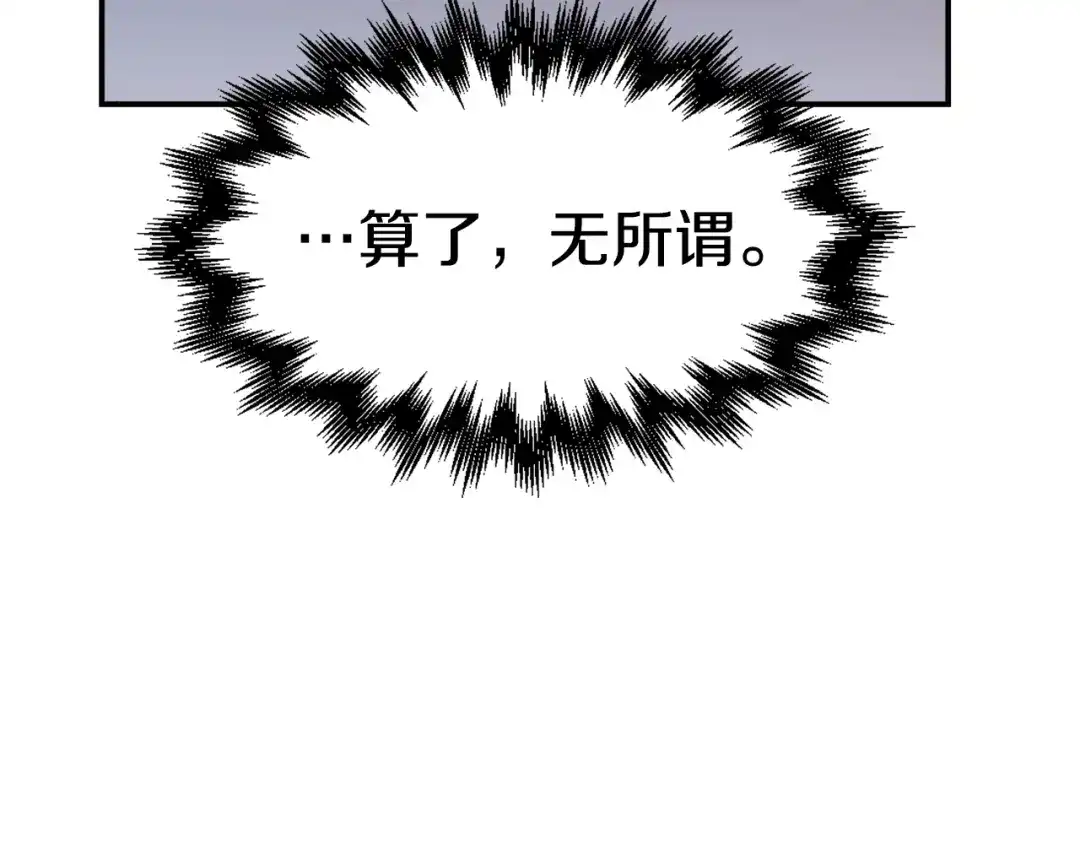《百万博主战斗风暴》第52话  第121页