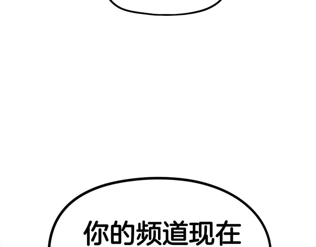 《百万博主战斗风暴》第52话  第160页