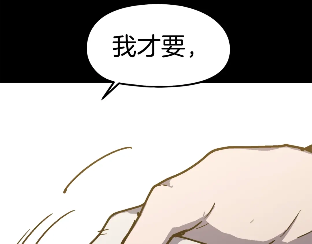 《百万博主战斗风暴》第52话  第49页