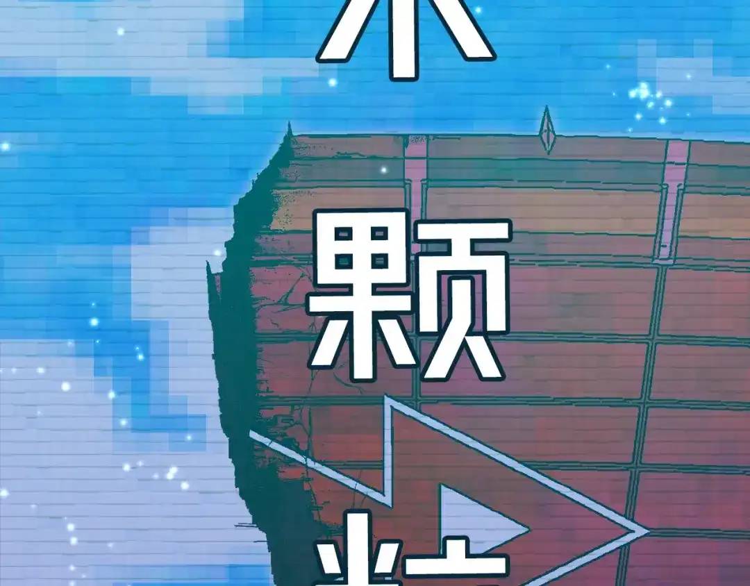 《百万博主战斗风暴》第52话  第241页