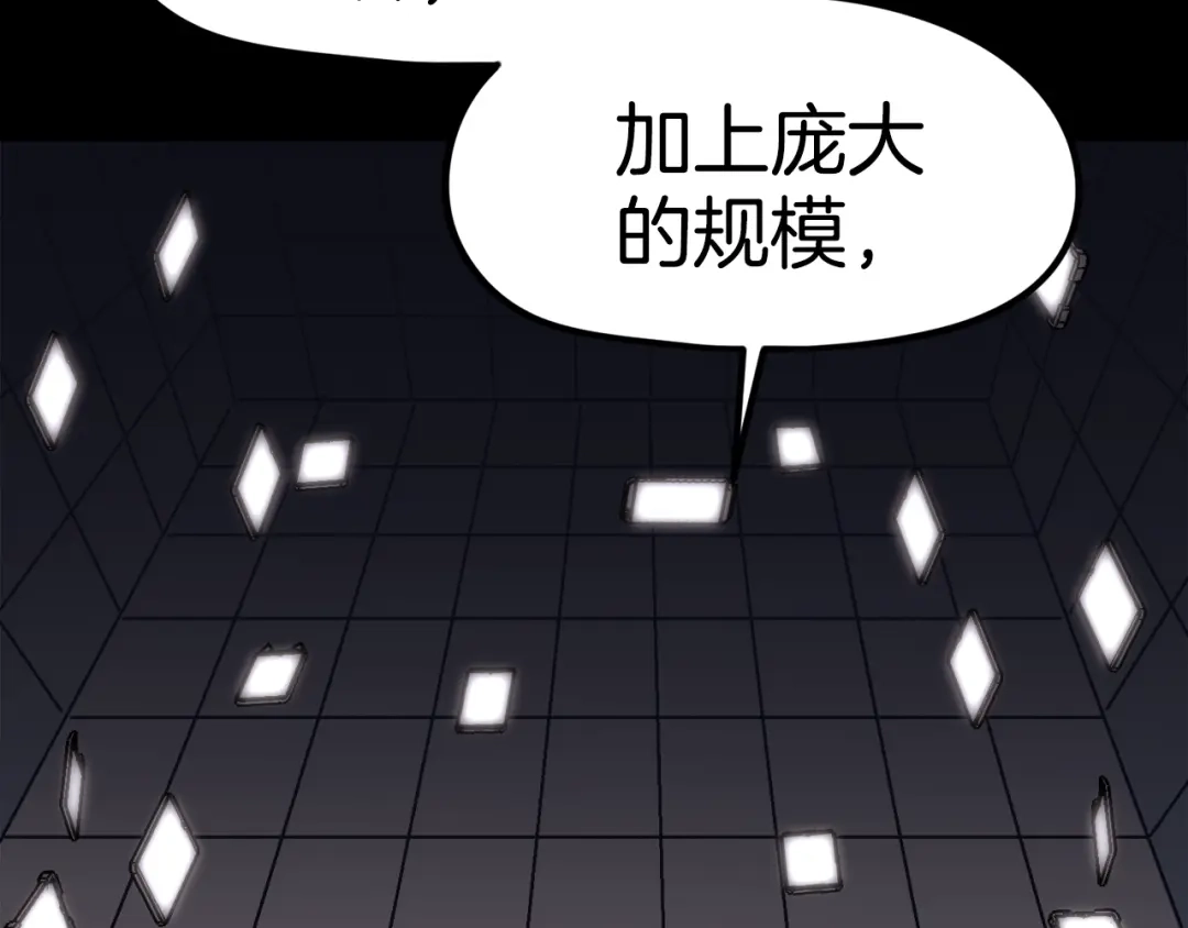 《百万博主战斗风暴》第52话  第26页