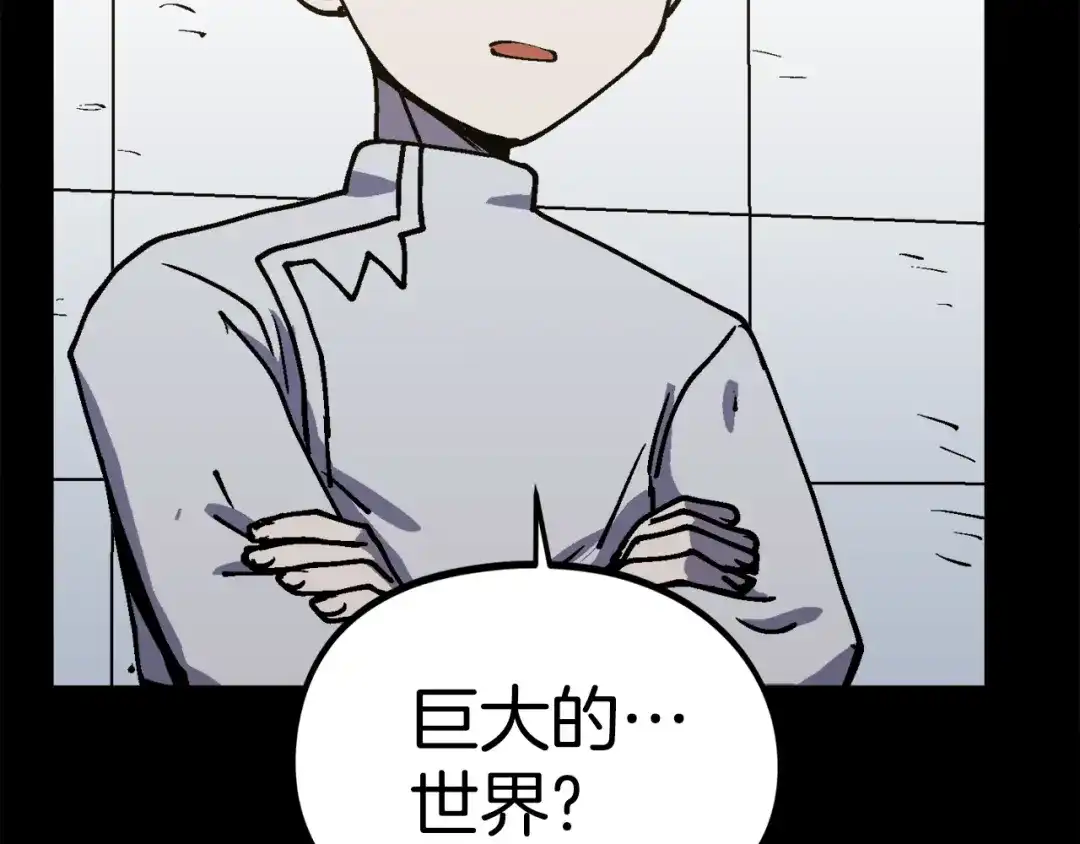 《百万博主战斗风暴》第52话  第23页