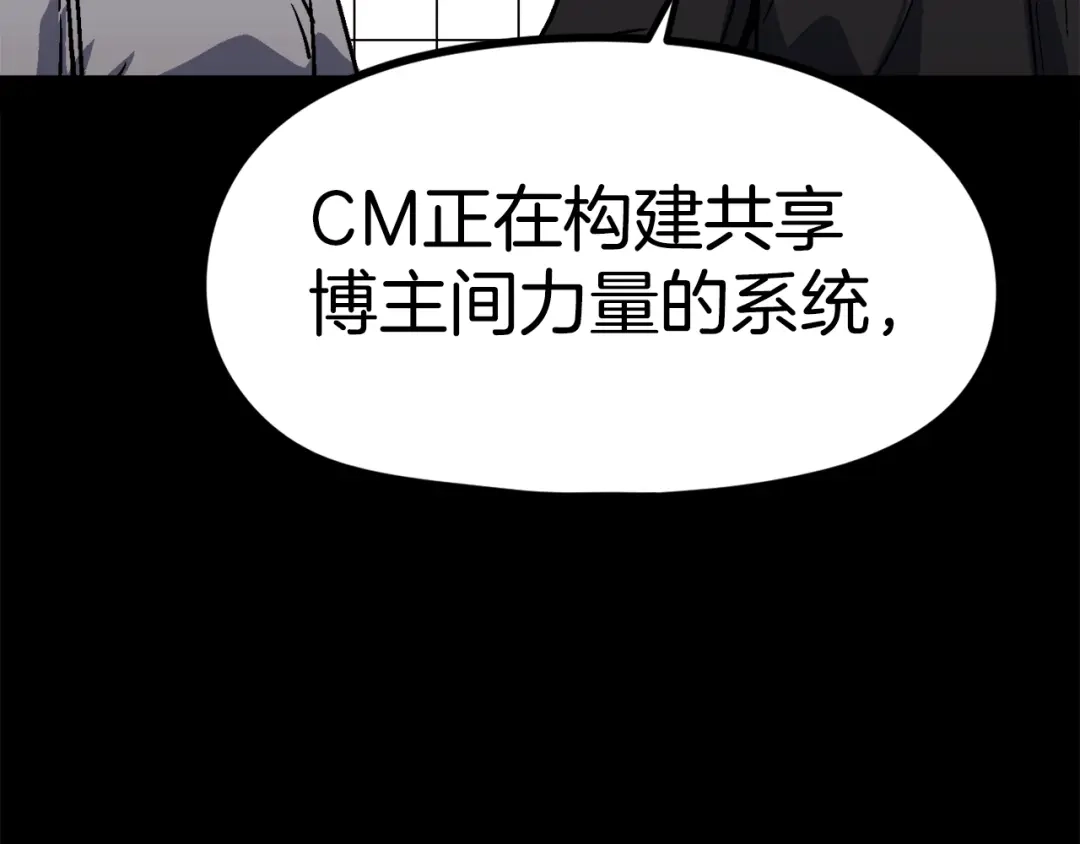 《百万博主战斗风暴》第52话  第40页