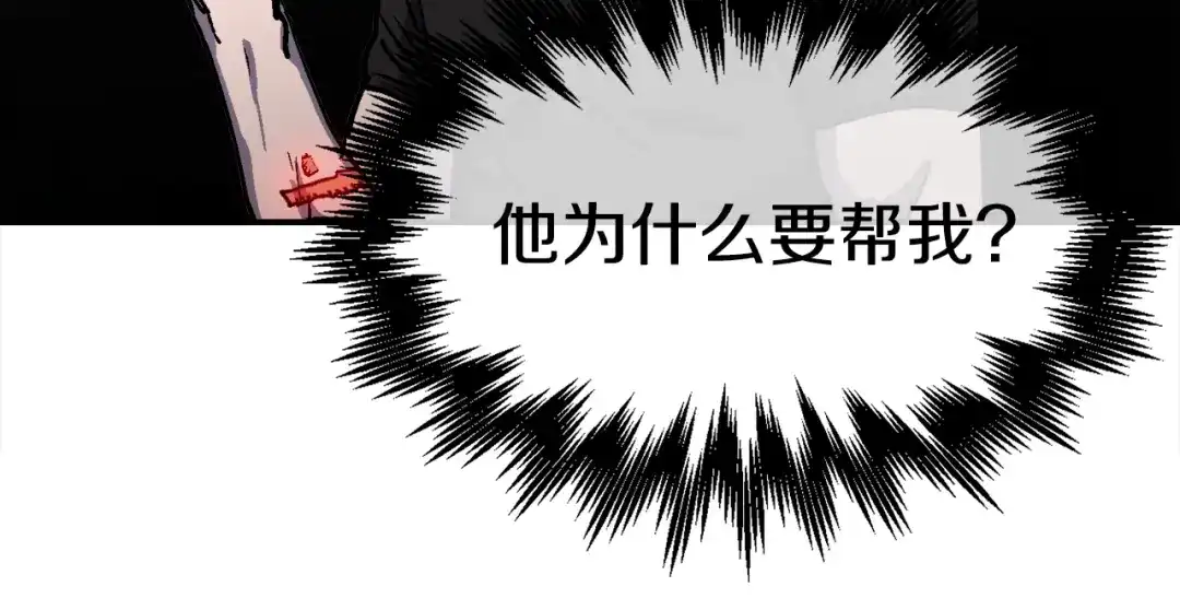 《百万博主战斗风暴》第52话  第119页