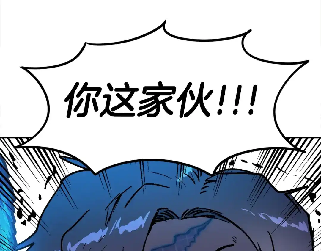 《百万博主战斗风暴》第52话  第202页