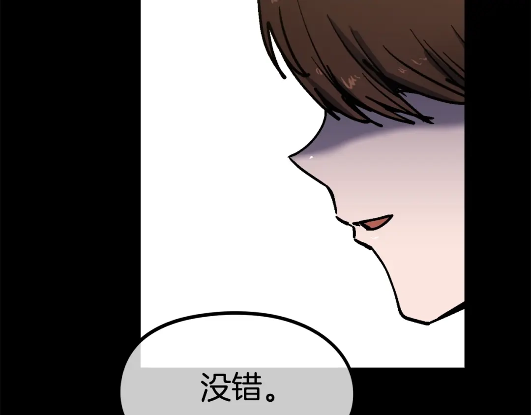 《百万博主战斗风暴》第52话  第9页