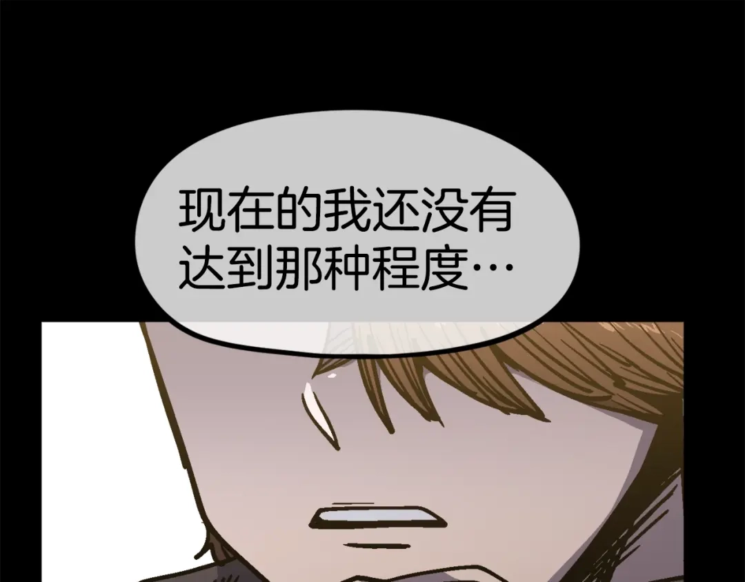 《百万博主战斗风暴》第52话  第36页