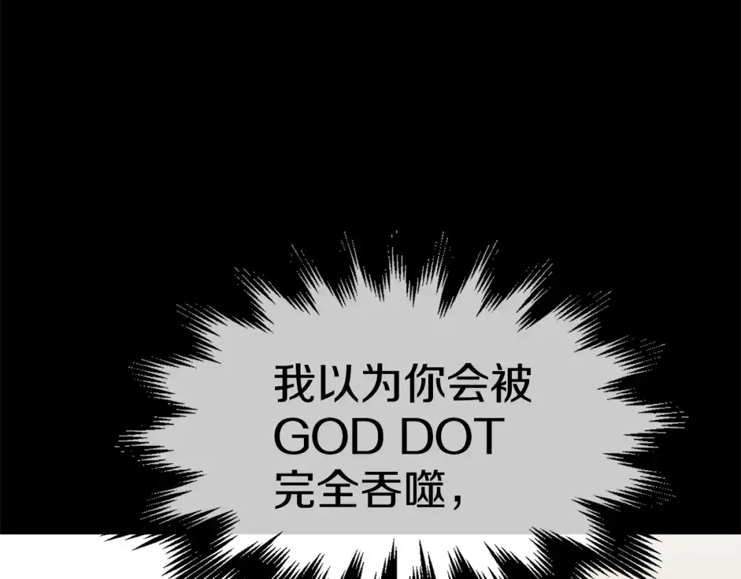 《百万博主战斗风暴》第52话  第146页