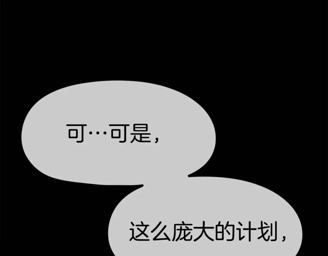 《百万博主战斗风暴》第52话  第32页