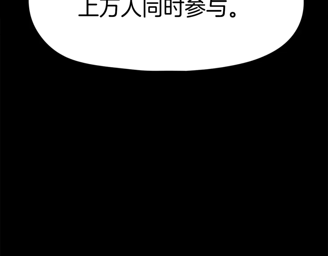 《百万博主战斗风暴》第52话  第21页