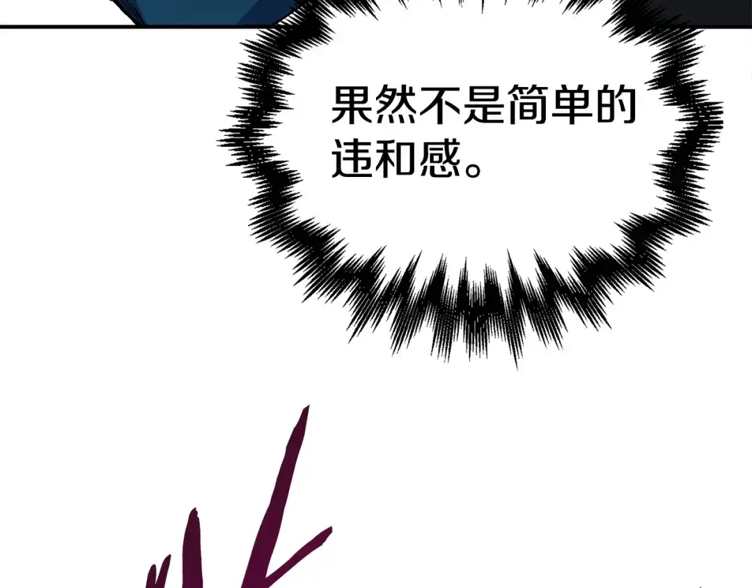 《百万博主战斗风暴》第52话  第184页