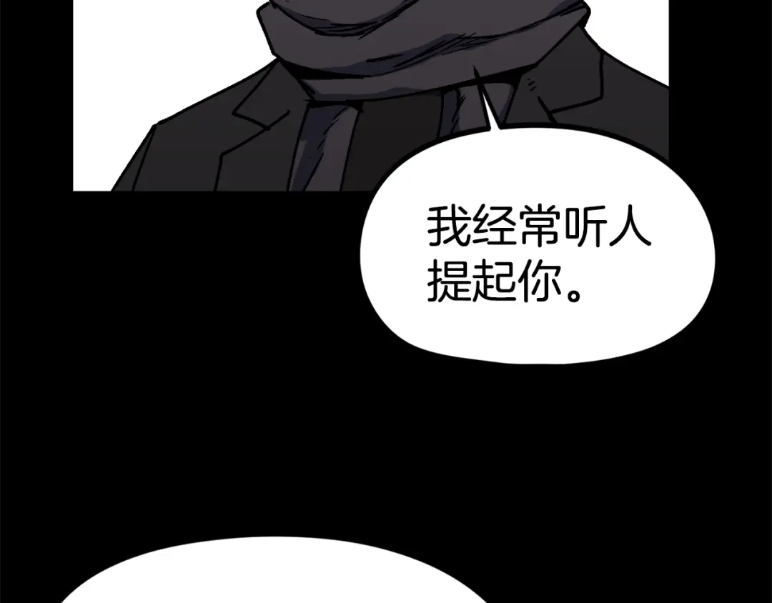 《百万博主战斗风暴》第52话  第3页