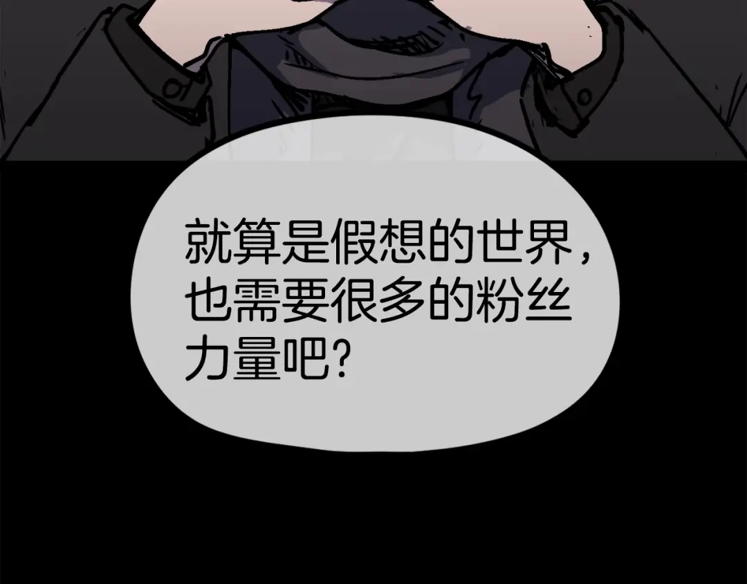 《百万博主战斗风暴》第52话  第34页