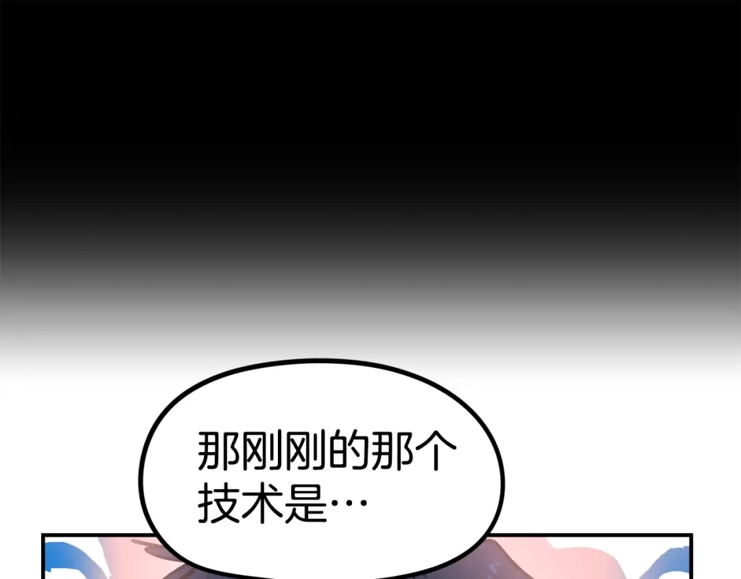 《百万博主战斗风暴》第52话  第158页