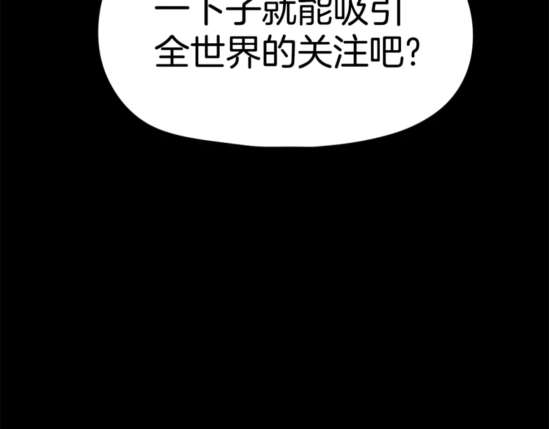 《百万博主战斗风暴》第52话  第29页
