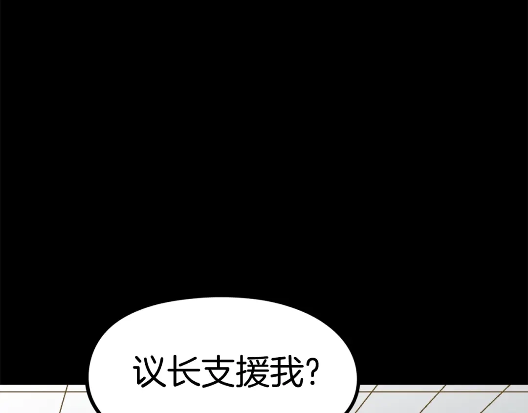 《百万博主战斗风暴》第52话  第38页