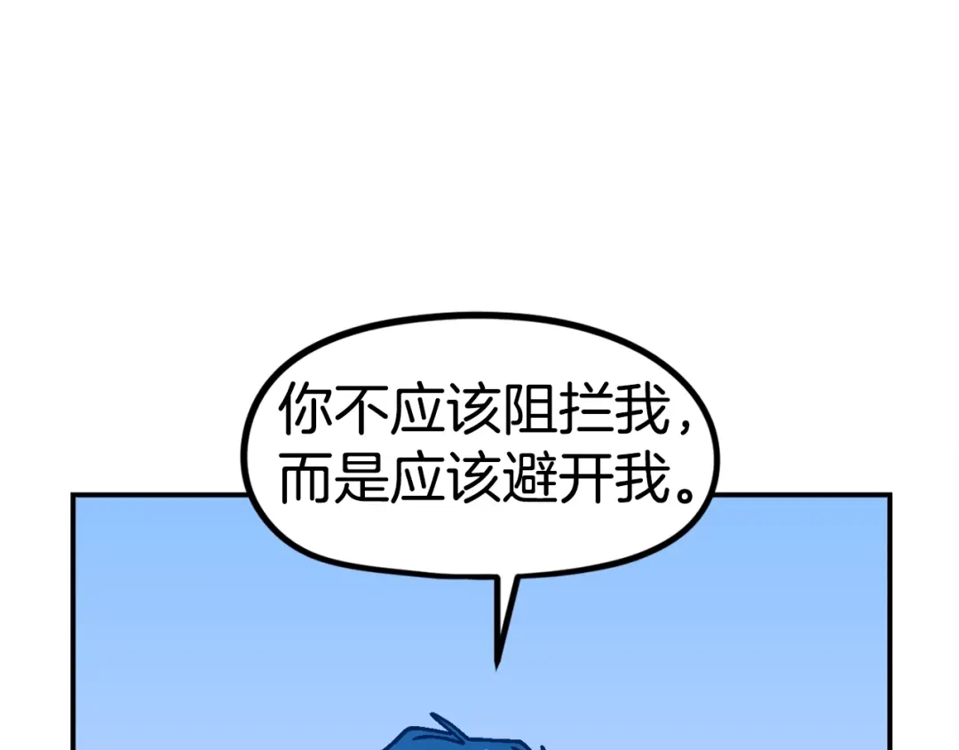 《百万博主战斗风暴》第52话  第111页