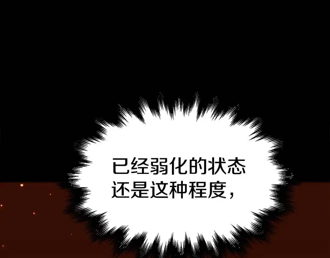 《百万博主战斗风暴》第52话  第56页