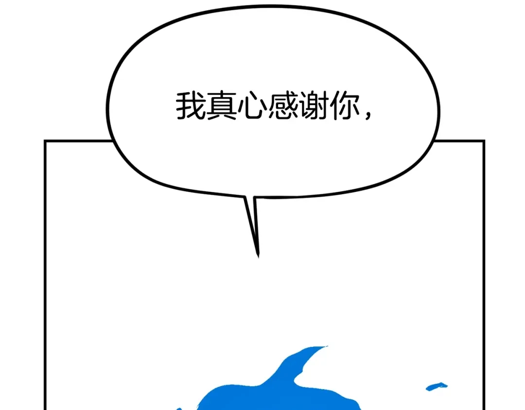 《百万博主战斗风暴》第52话  第179页