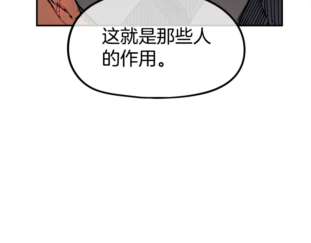 《百万博主战斗风暴》第52话  第178页