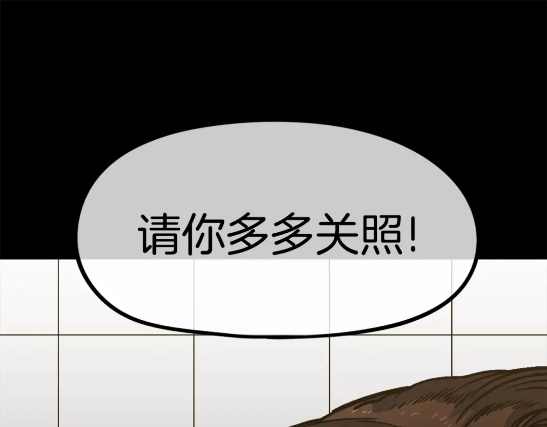 《百万博主战斗风暴》第52话  第52页
