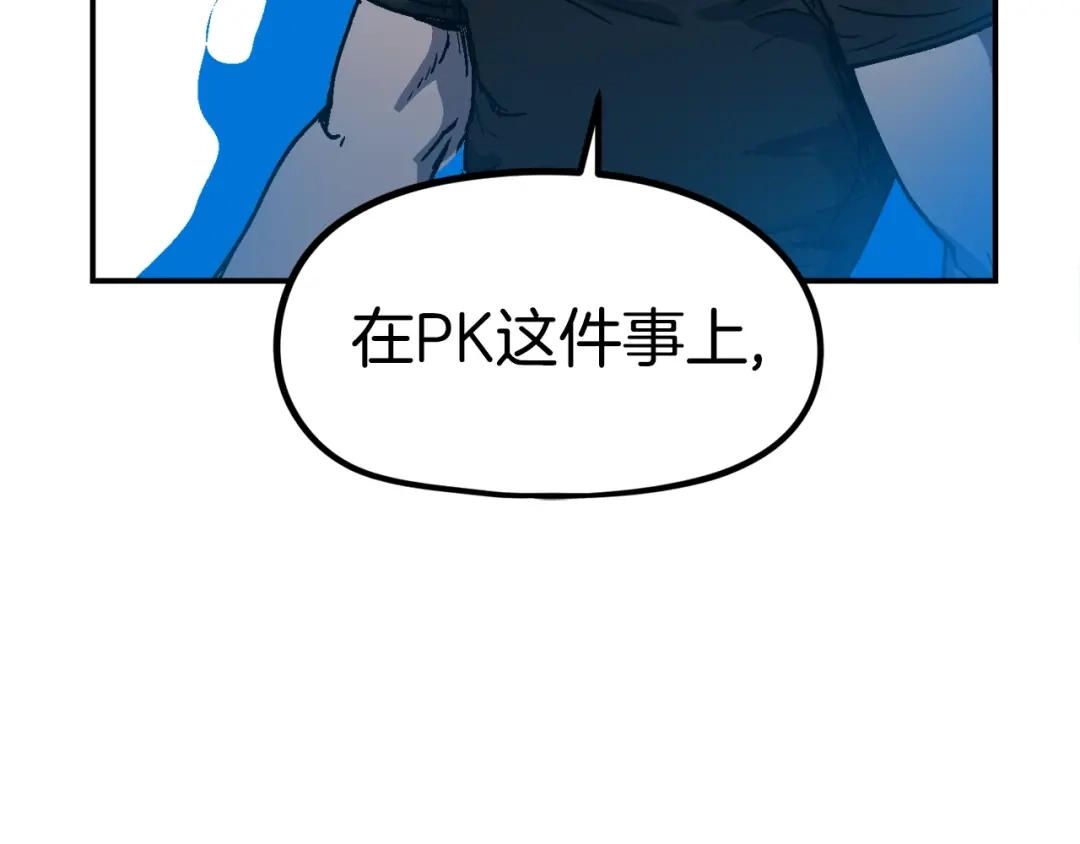 《百万博主战斗风暴》第52话  第181页