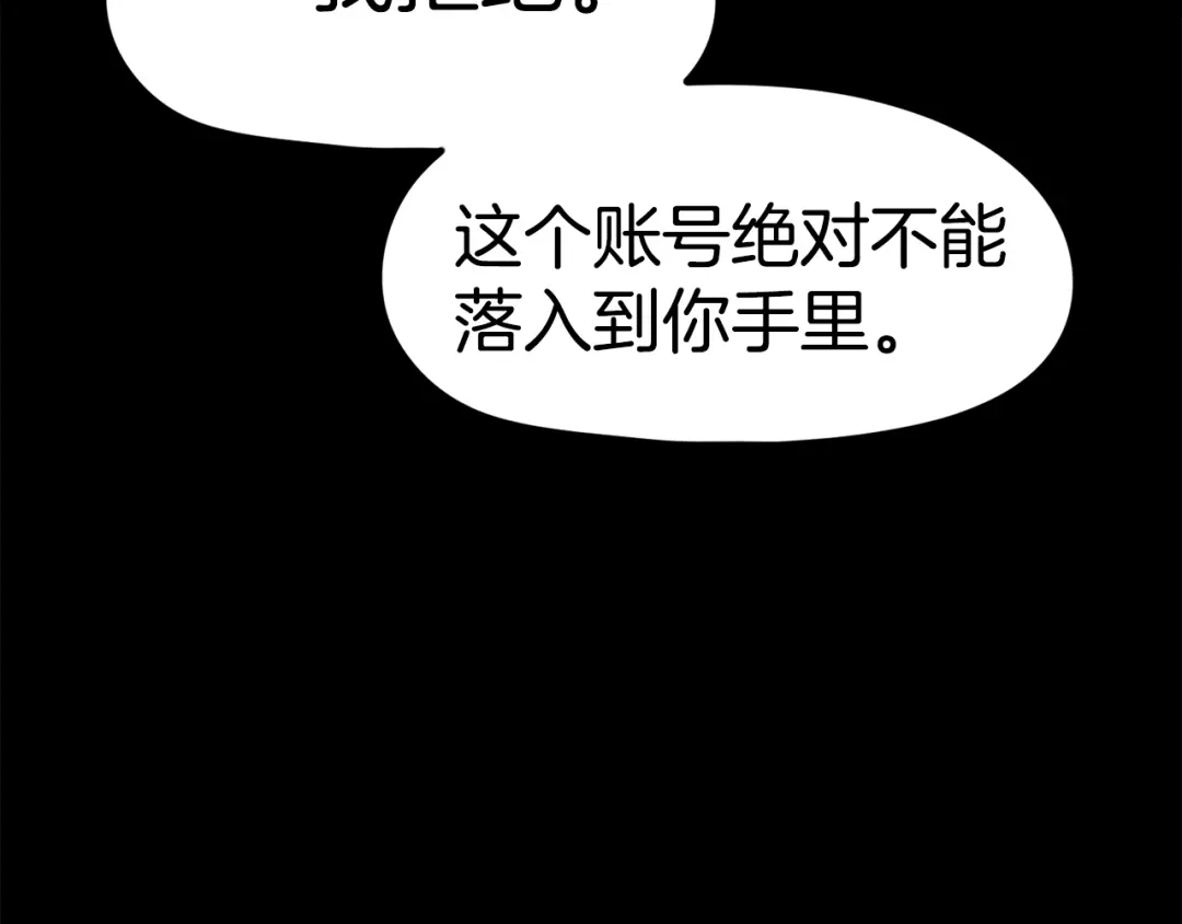 《百万博主战斗风暴》第52话  第68页