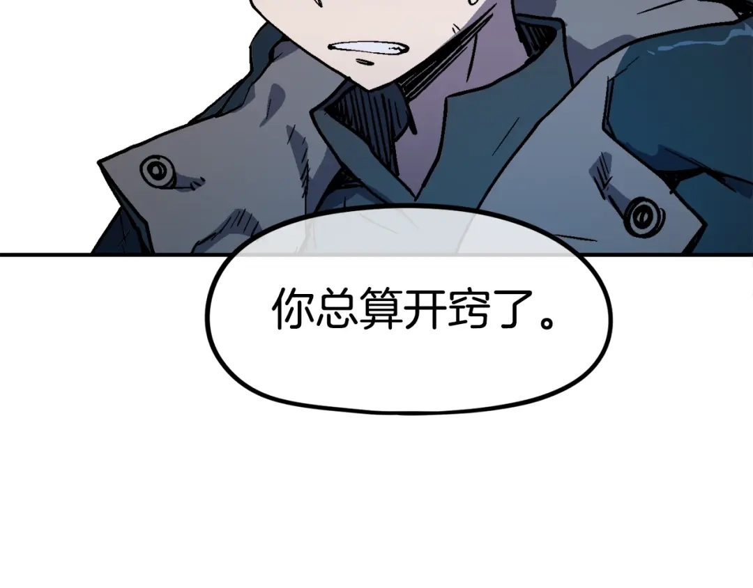 《百万博主战斗风暴》第52话  第174页