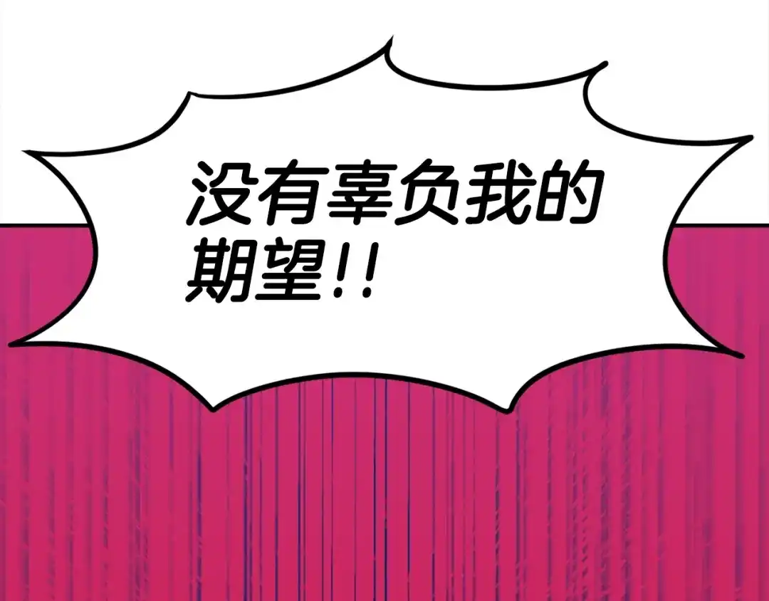 《百万博主战斗风暴》第52话  第187页