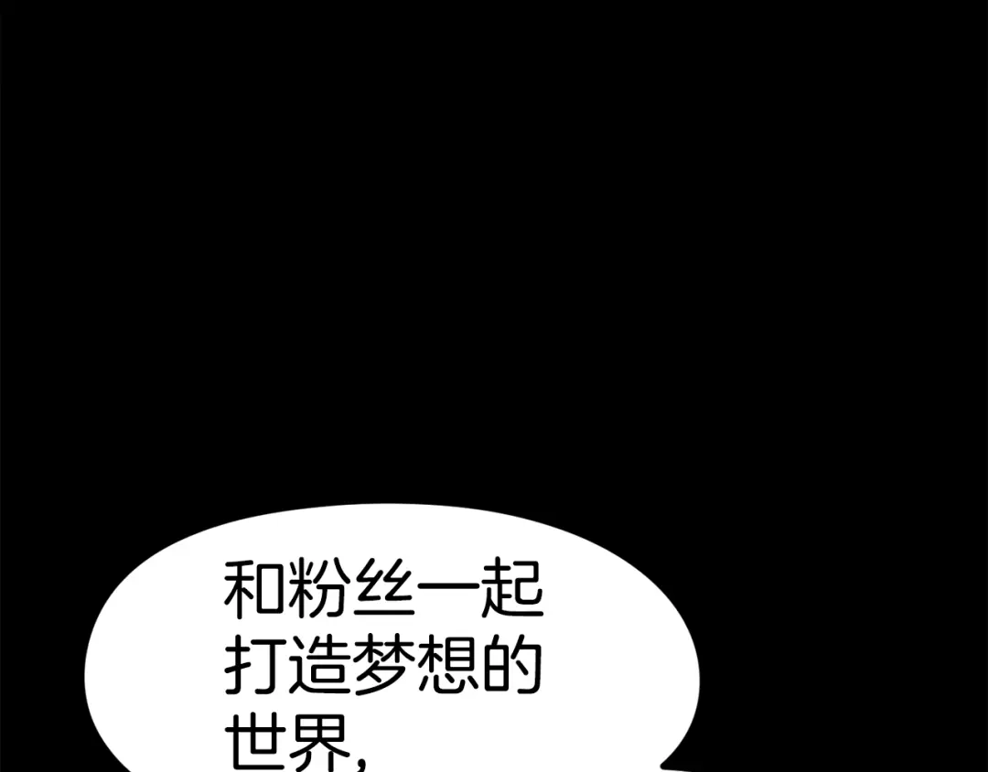 《百万博主战斗风暴》第52话  第25页