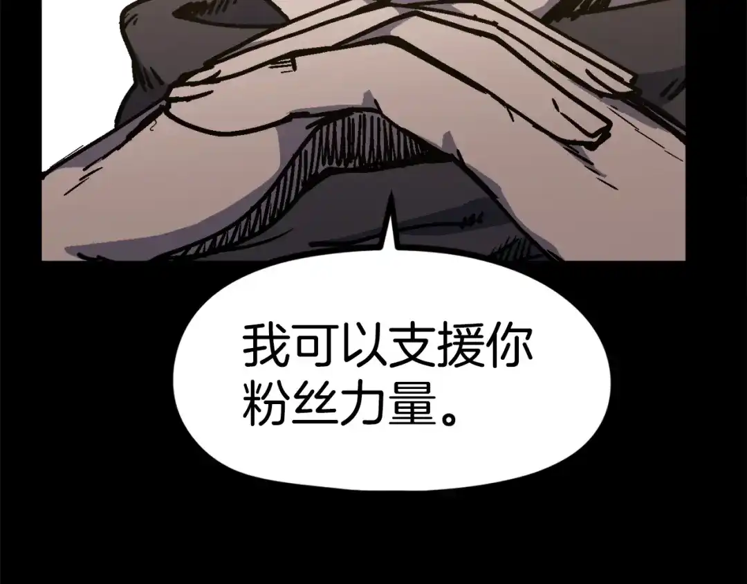 《百万博主战斗风暴》第52话  第37页