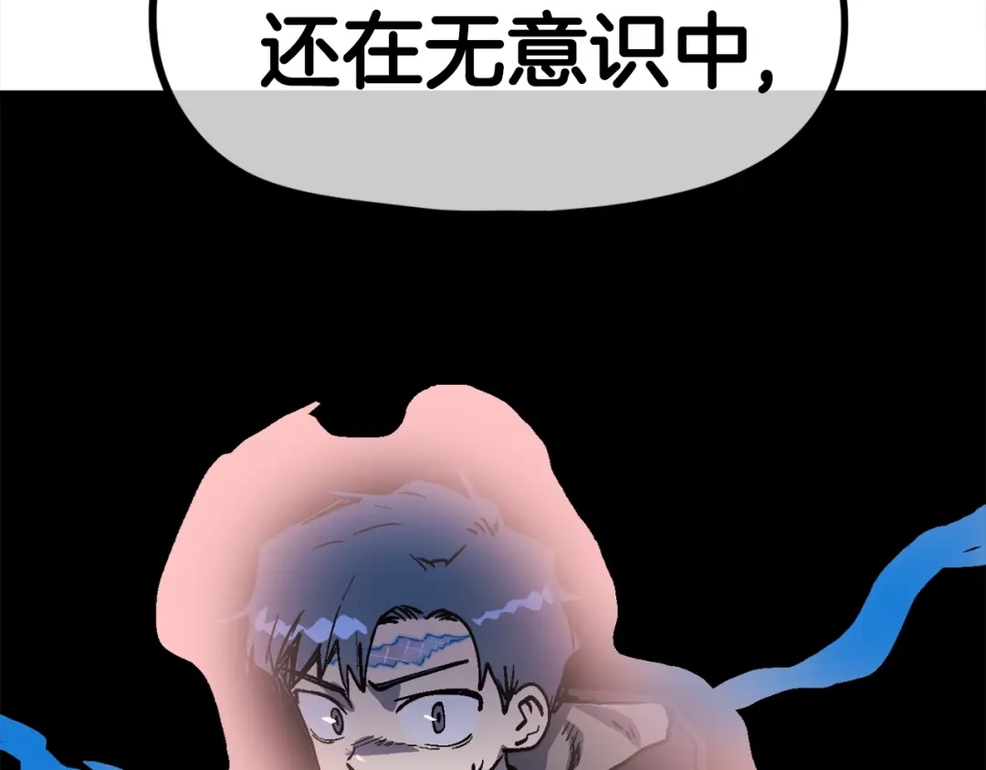 《百万博主战斗风暴》第52话  第161页