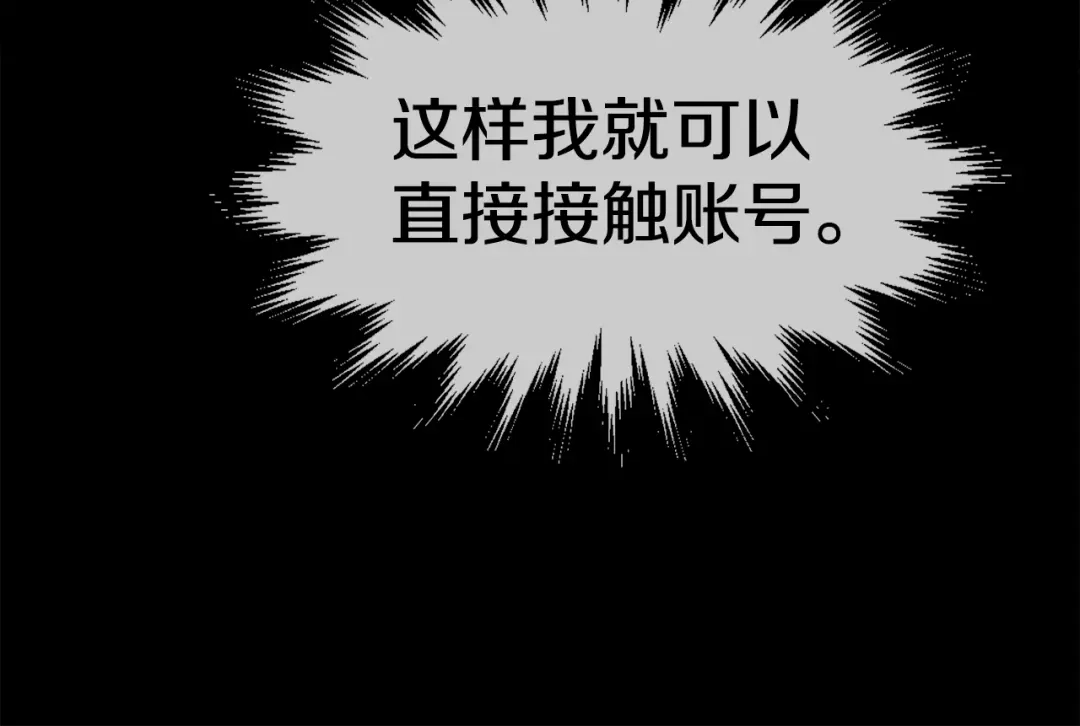 《百万博主战斗风暴》第52话  第153页