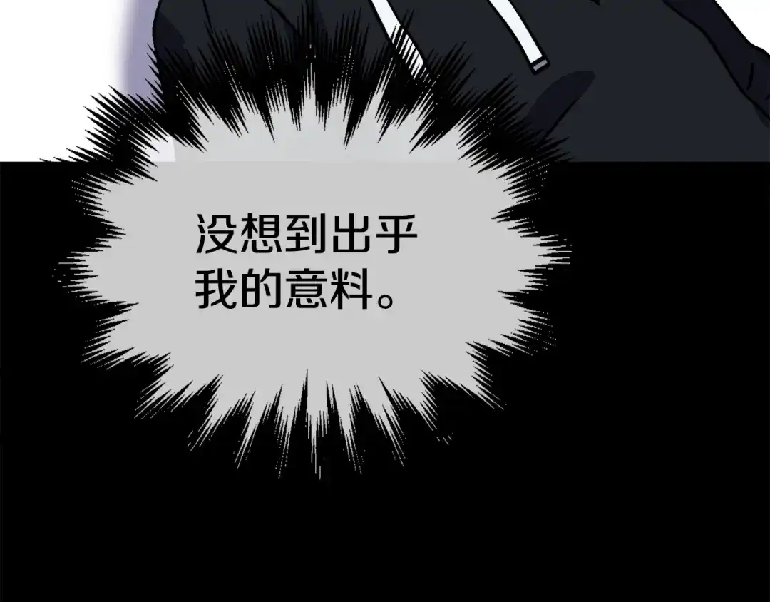 《百万博主战斗风暴》第52话  第148页